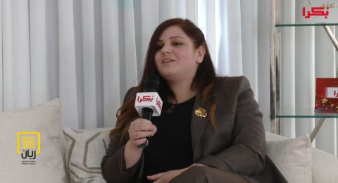 ستوديو بكرا| ناديا يحيى: مراكز ريان تعزّز الدافعية والأمل في ظل واقع مليء بالتحديات ستوديو بكرا| ناديا يحيى: مراكز ريان تعزّز الدافعية والأمل في ظل واقع مليء بالتحديات